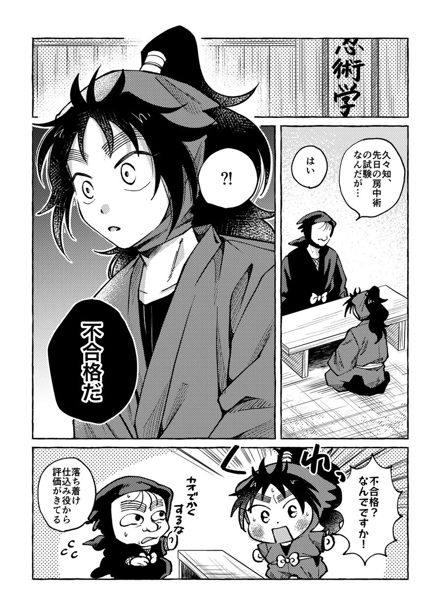 おぢ👴5/6西1オ01a tweet media