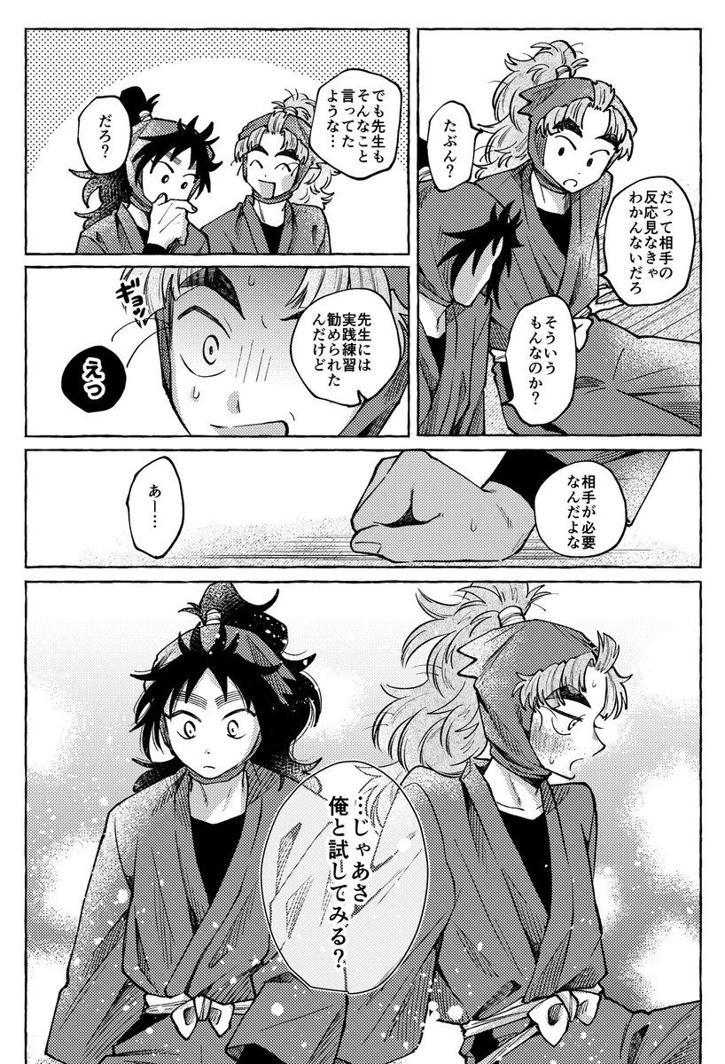 おぢ👴5/6西1オ01a tweet media