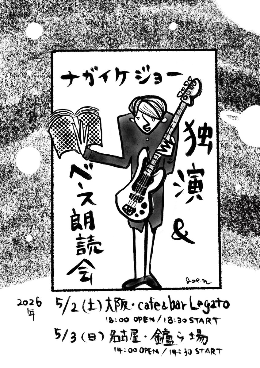 ナガイケジョー tweet media