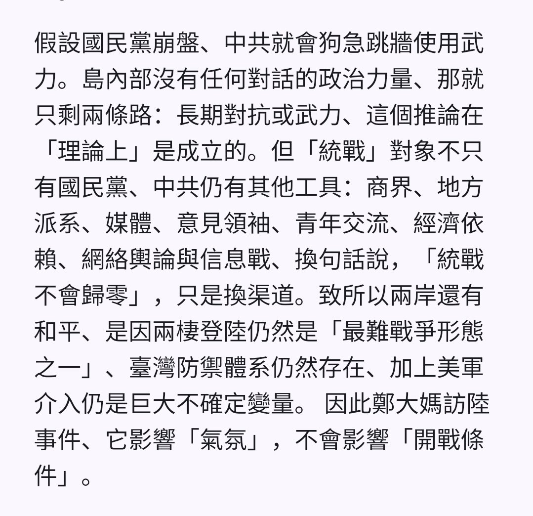 Shank568's tweet photo. @ChingteLai https://t.co/lCp44z4E7n