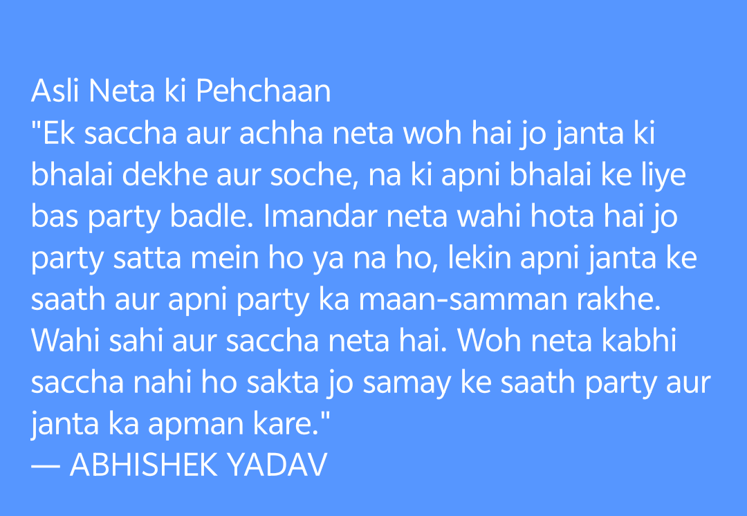 abhishekclg1234's tweet image. #Leadership #Vision #Development #PublicService #AbhishekYadav #NewIndia