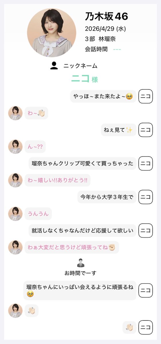 ニコ☺︎ tweet media