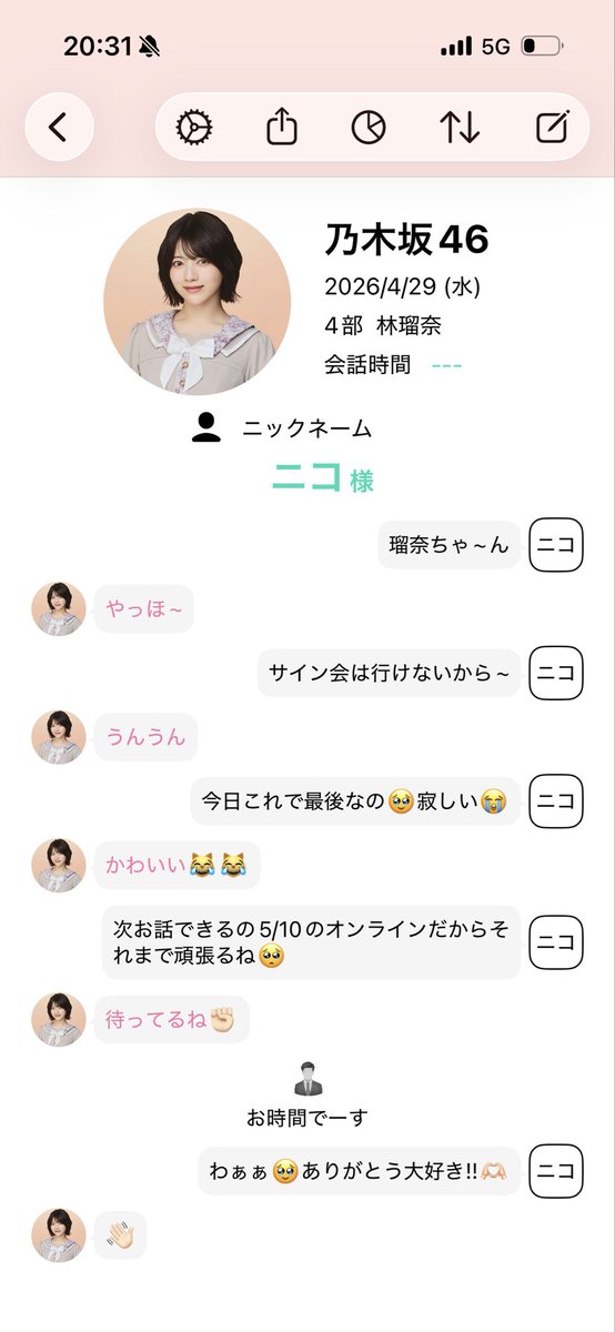 ニコ☺︎ tweet media