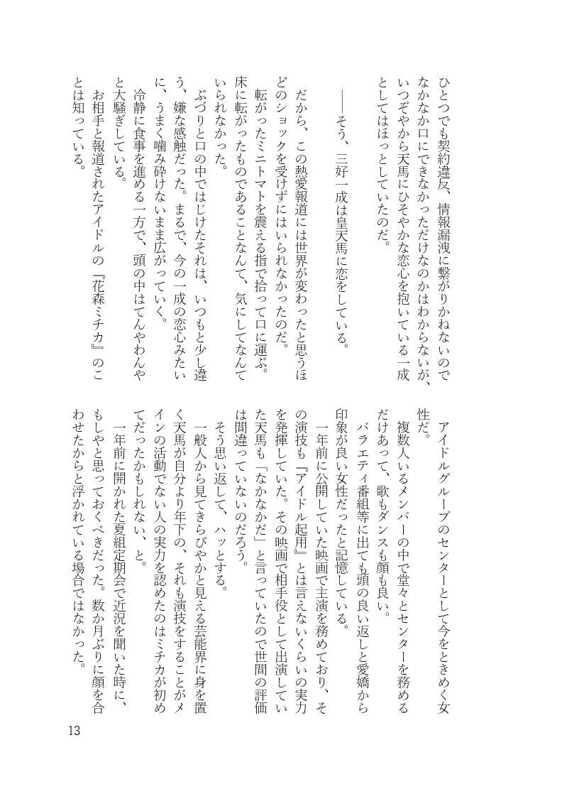 M子☆5/5西1 セ27b tweet media