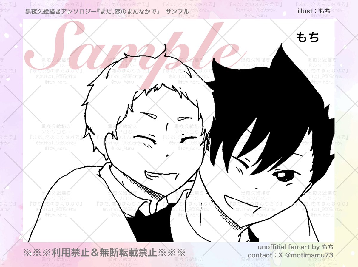9689 絵描き＊両思いアンソロジー【5/6 東７Ｎ35b】 tweet media