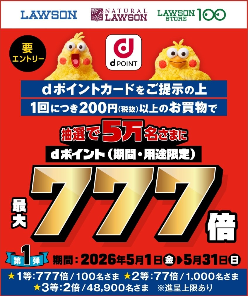 Z家のお得メモ📝PostにはPRを含みます (@Z_otoku) / Highlights / X