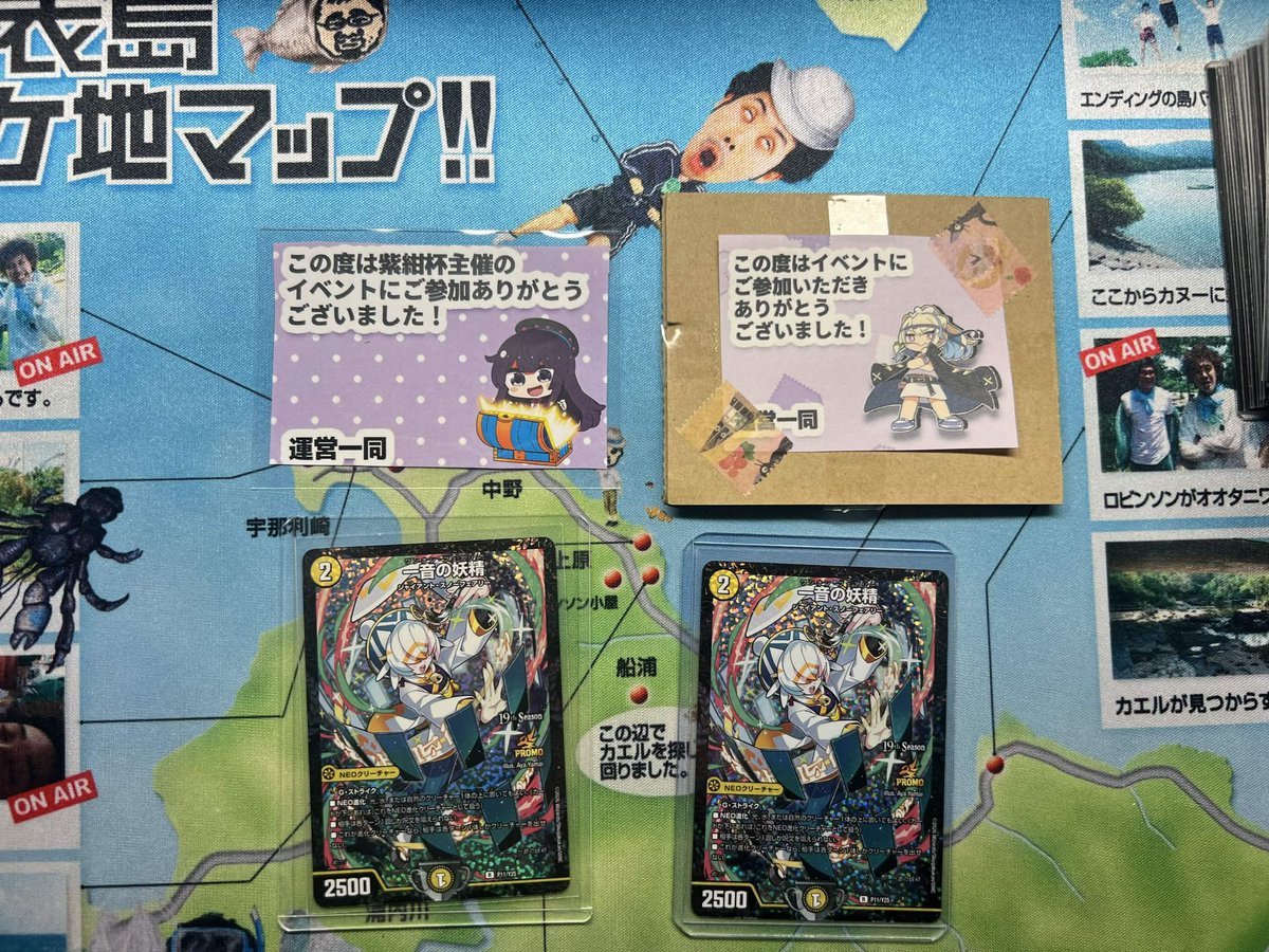 リモートガンスリンガー景品の一音の妖精プロモ無事に到着！！
1枚はデュエパの4cメタボルコンに入れるとしてもう1枚はどうするか…