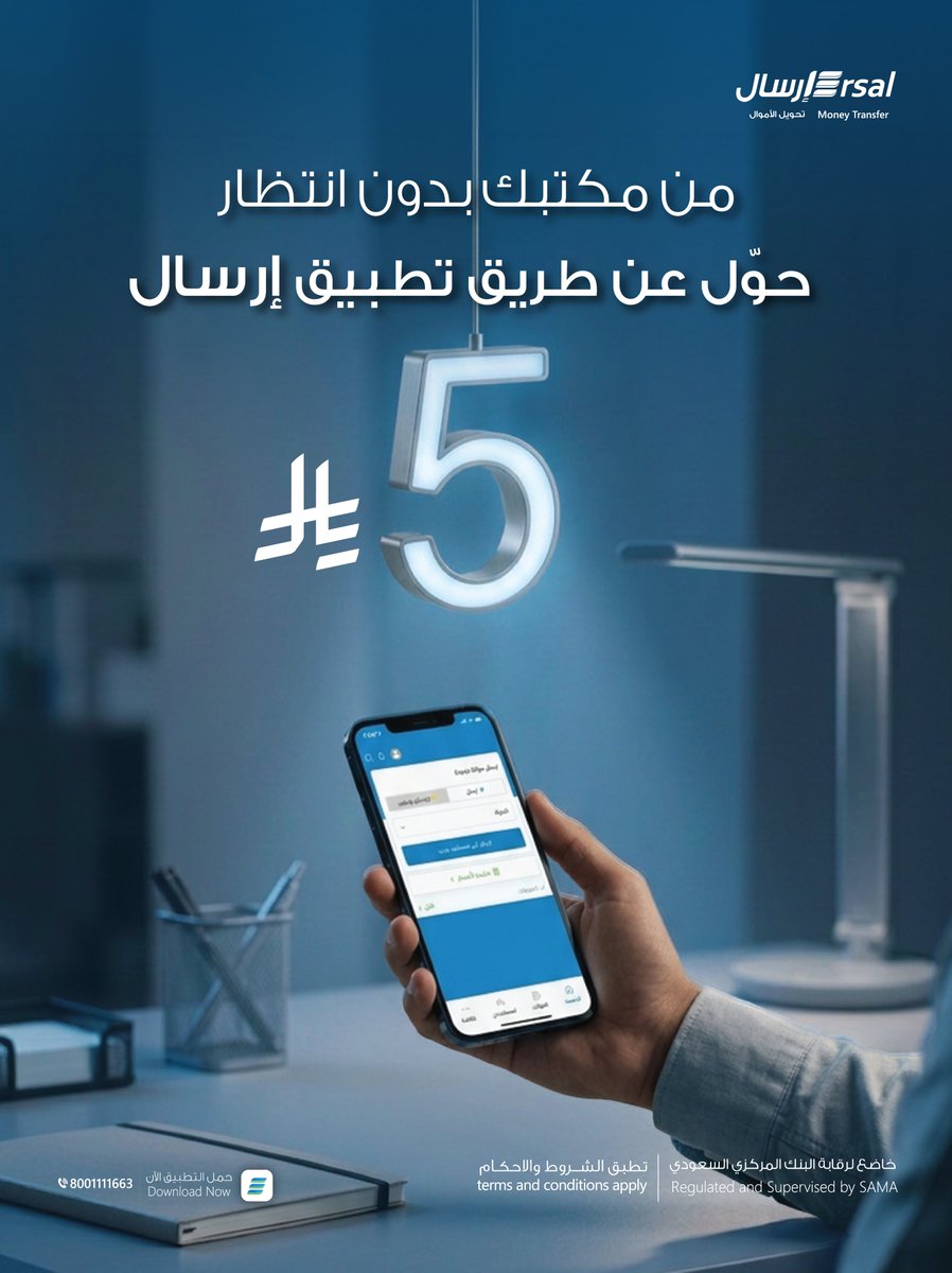 إرسال | Ersal tweet media