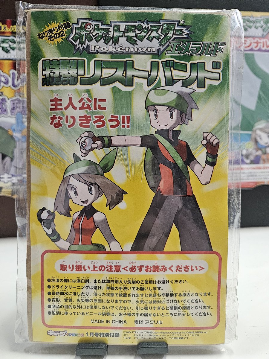 コラム記事に掲載📝 ファミ通キューブ+アドバンス 当時の付録