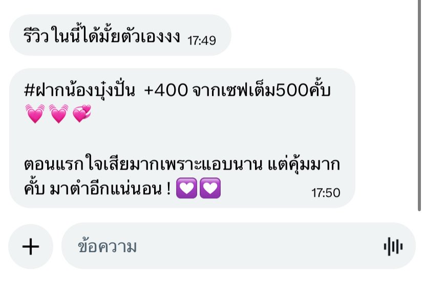 บาบุ๋ง 🩼 เปิดรับปั่น # สายมู tweet media