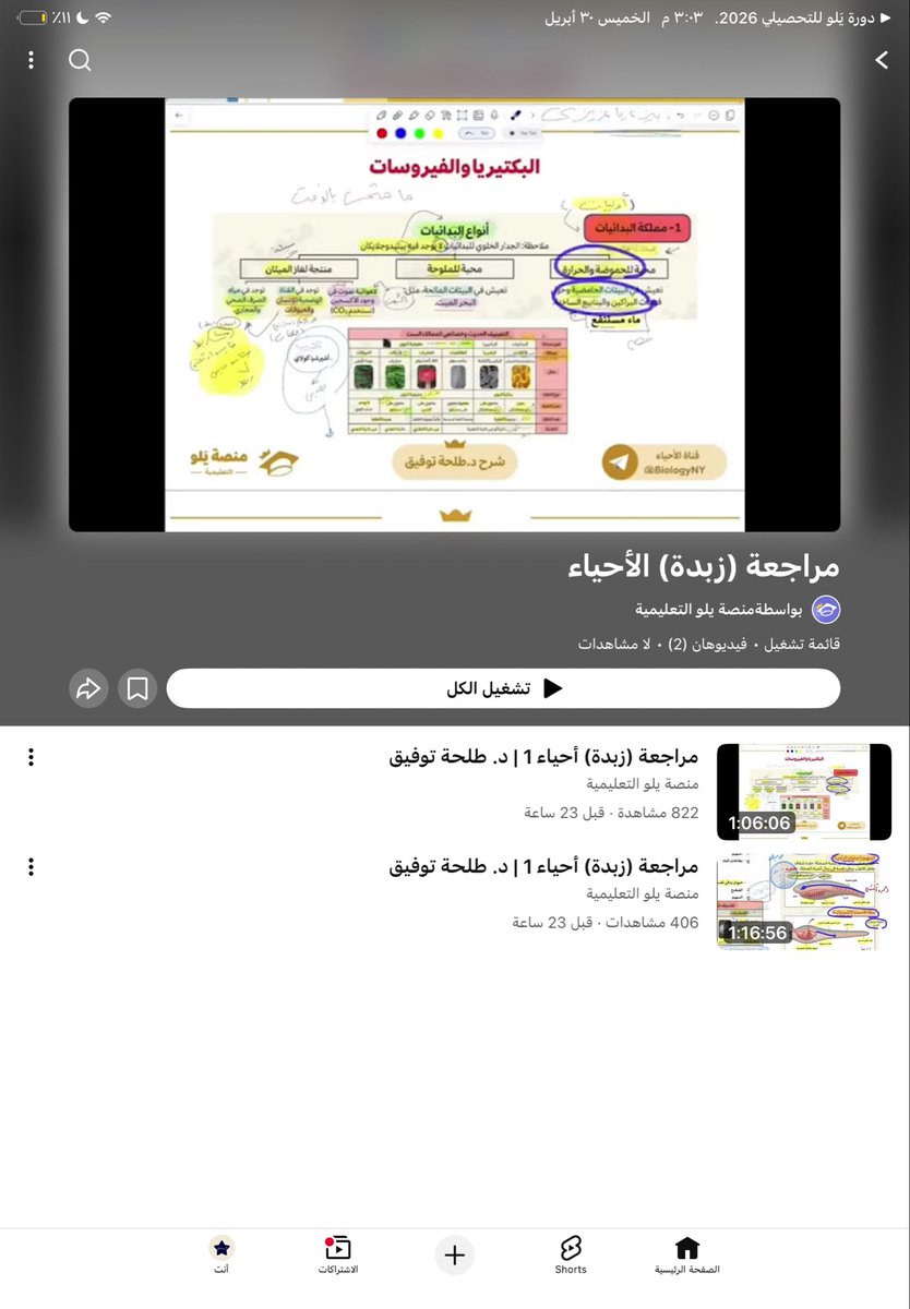 Ms.Njm tweet media