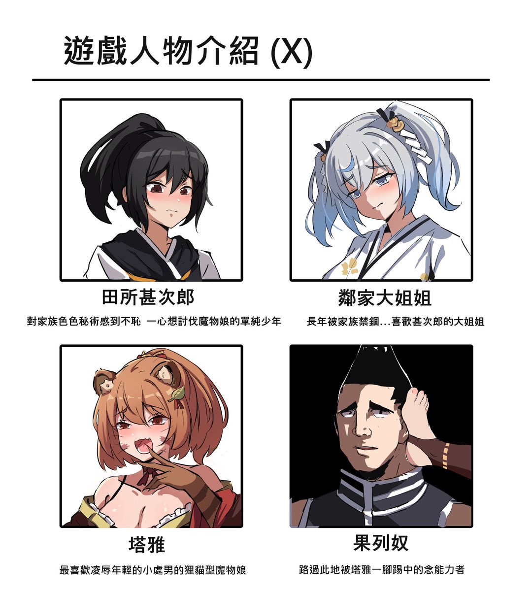 魔喰譚🔞ゲーム制作 tweet media