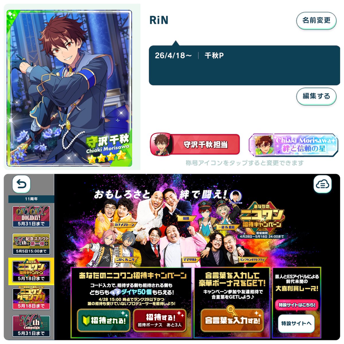 りん tweet media