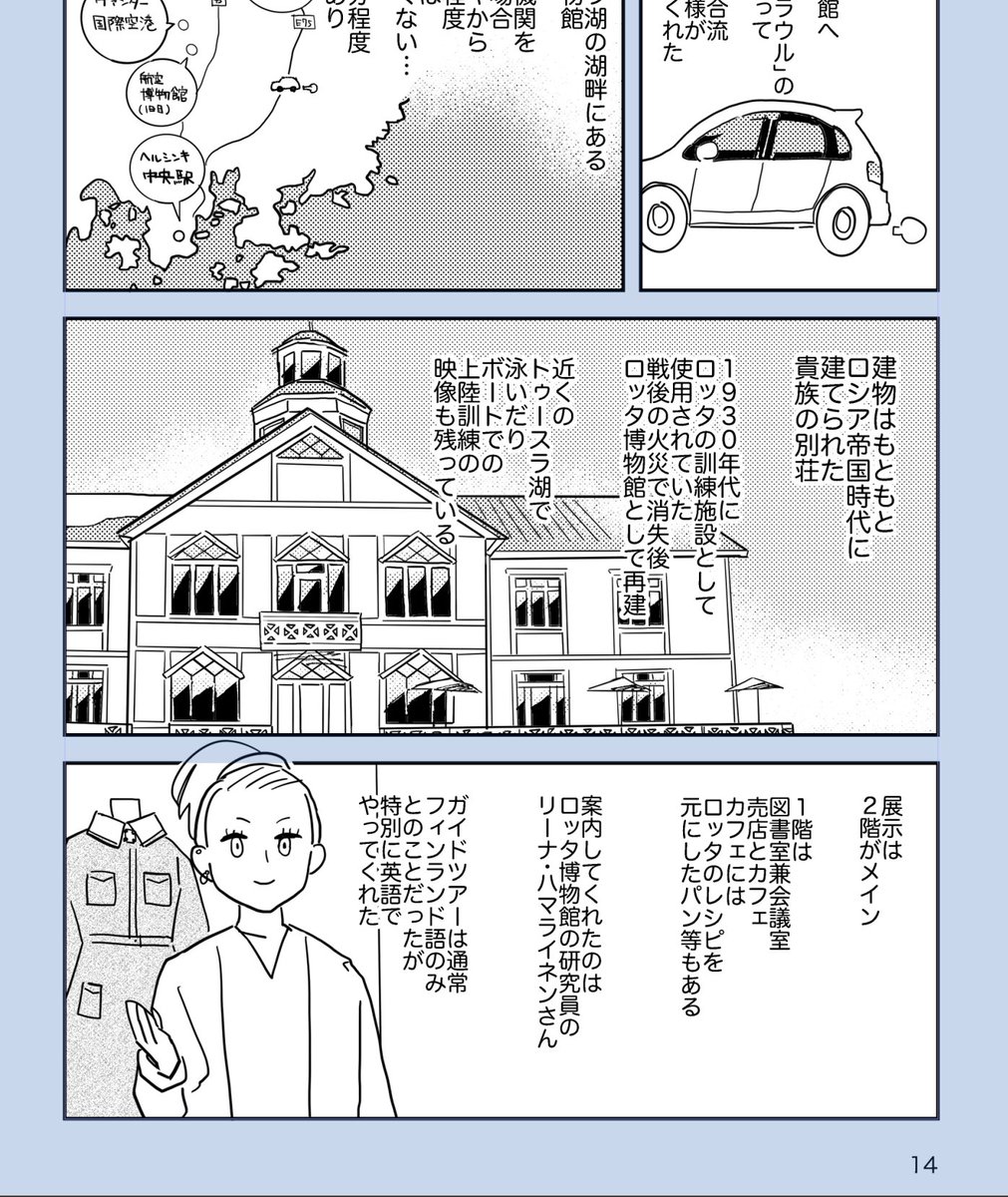 亀井薄雪📙し43a_COMITIA156 tweet media
