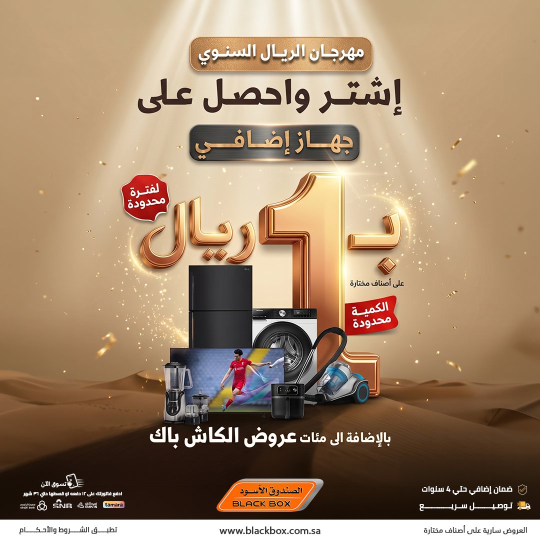 BlackBox | الصندوق الأسود tweet media