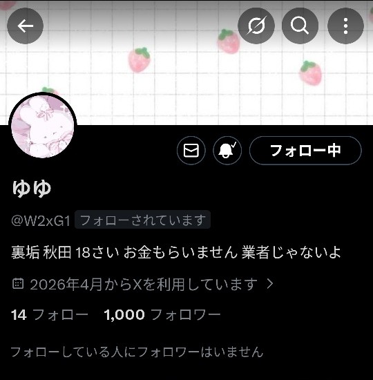 ゆゆ tweet media