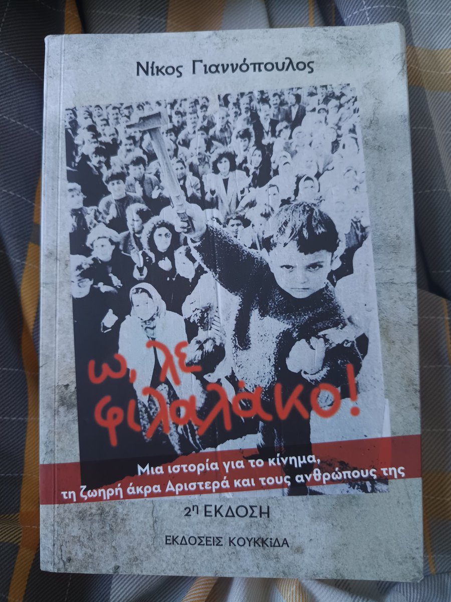 xrewma's tweet photo. currently about halfway thru "o brother! a history of the movement, the lively far left and its people". 
never been particularly sympathetic towards the Diktyo group but this guy was around for seemingly everything that's happened in the greek "movement" since the 70s https://t.co/bSGfTouR7R
