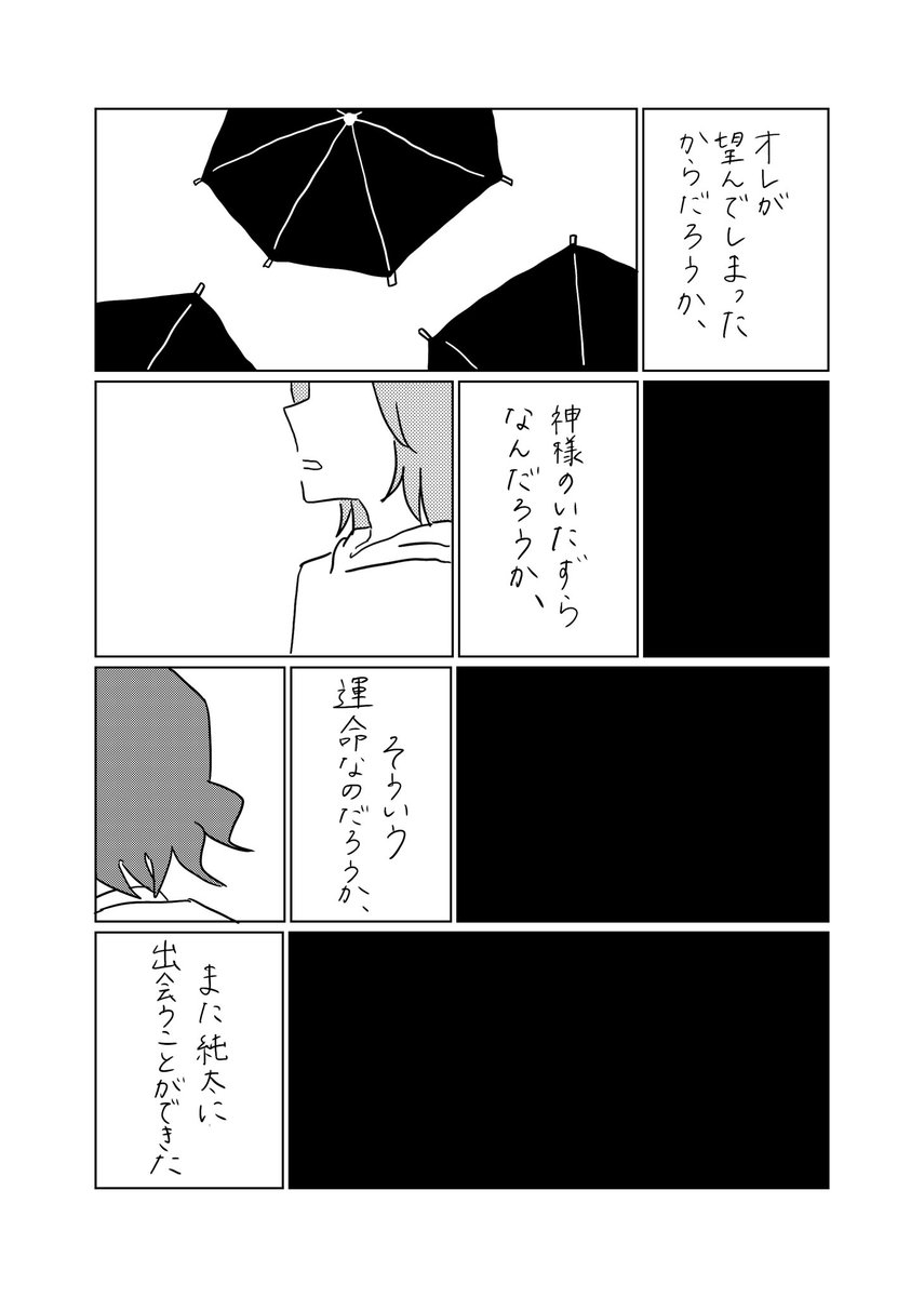 フジ tweet media
