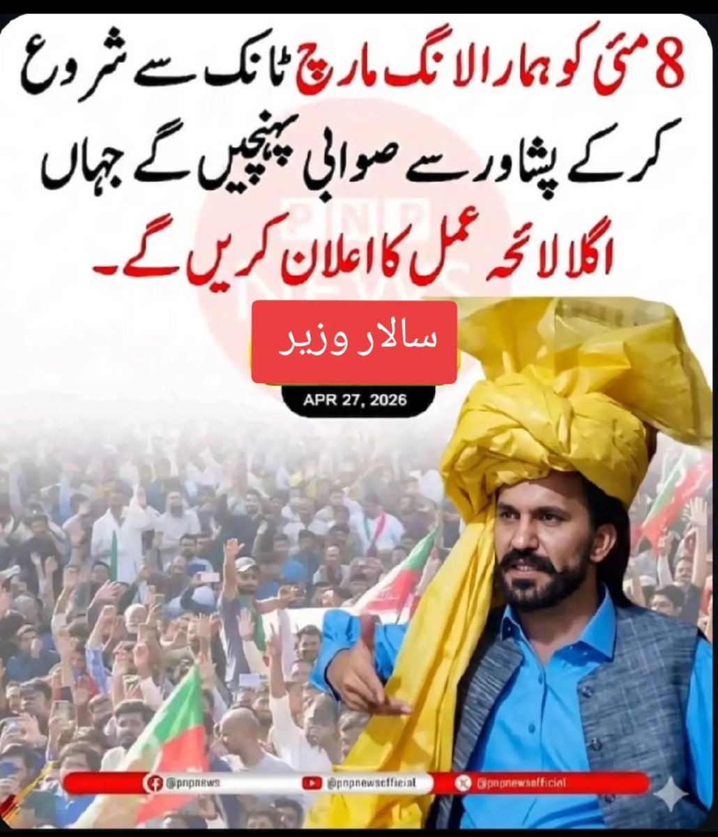 Salar Wazir PTI tweet media