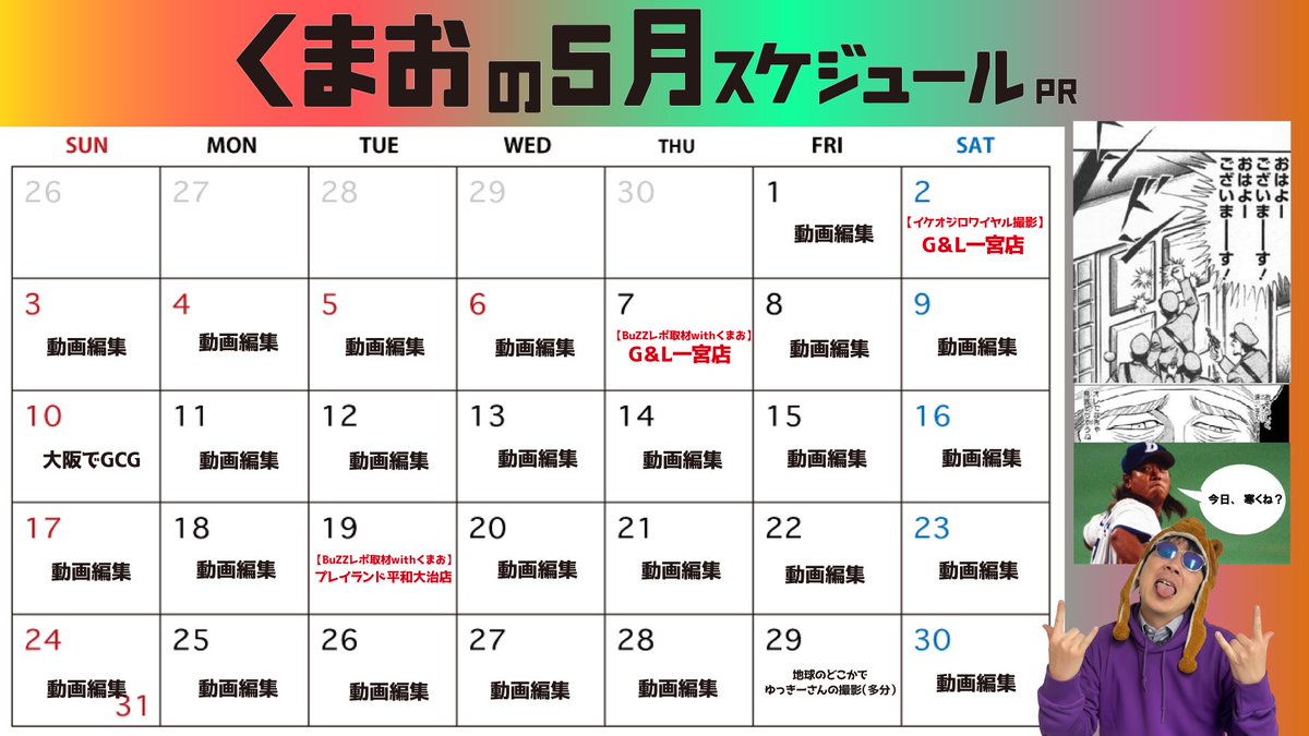 くまお転生 (@kumao___zzz) / Posts / X