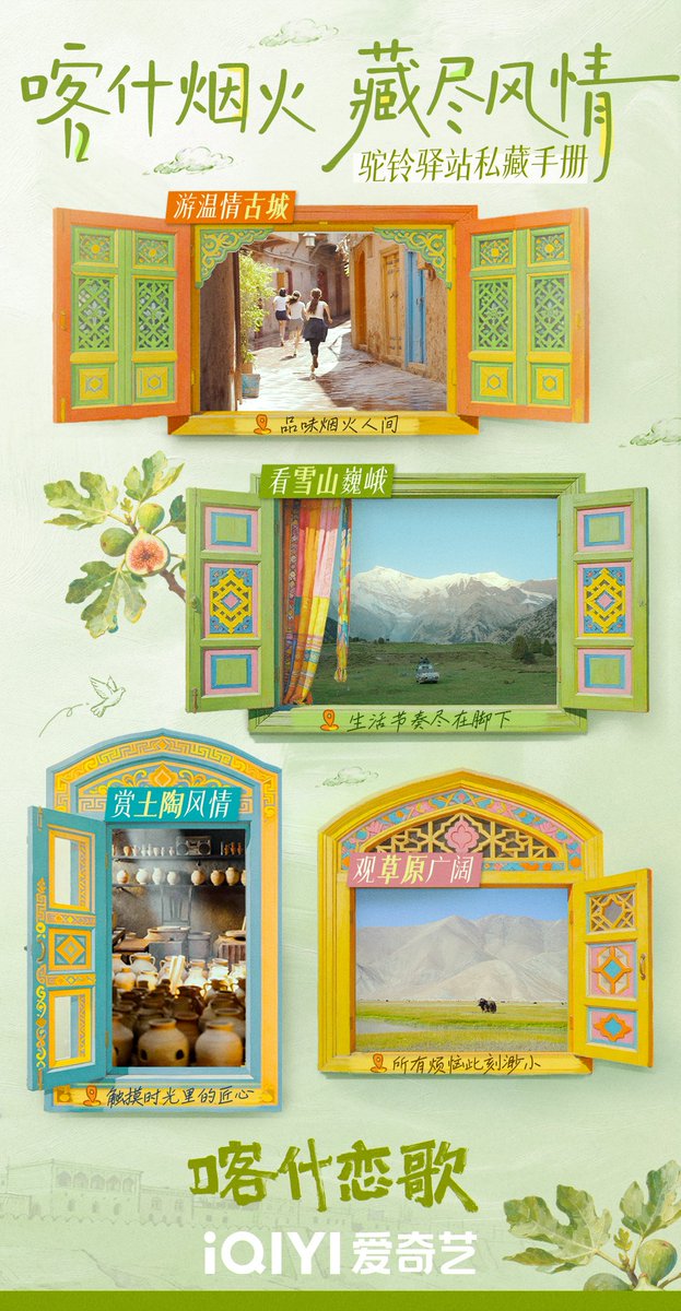 FKShi's tweet photo. CCTV & iQIYI upcoming TV Series 喀什古城 / Ka Shi Lian Ge / Bloom Life, share new poster & video.
Cast: #LiLanDi #GuoJunChen #QiuTian #GongBeiBi #GengLe #MaQiYue #ArafatArslan #MuKeRiMu #WaEr etc
30/04/26 https://t.co/RSQTDnWTdm