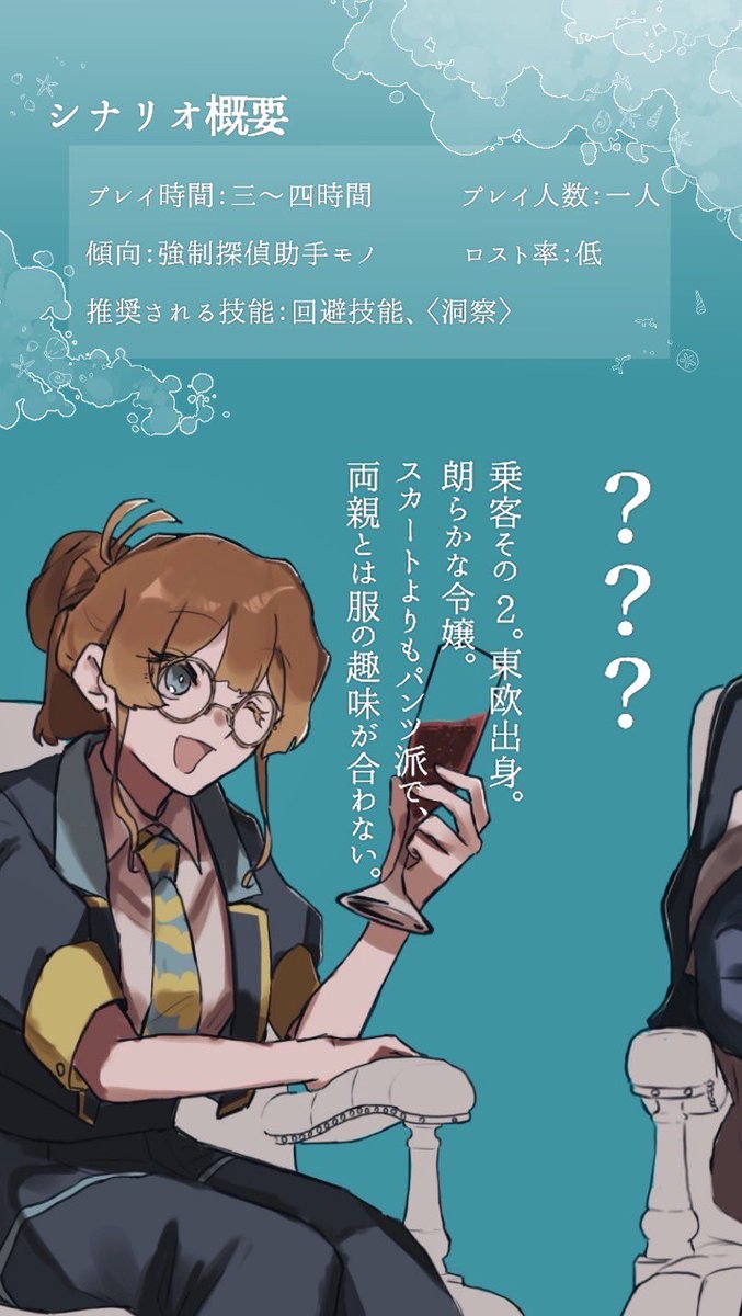 hanga_trpg's tweet photo. エモクロアTRPG『ドクターによる海とノスタルジーについての考察』

“世界最大級の豪華客船、処女航海は明日！“

「所謂、亡霊船だ」

✦   豪華客船  ×  探偵助手  ×  超常事件
✦   一晩でさっくりと遊べる！
✦   継続・コンバートPCの参加もOK！

BOOTH（無料）  ▶︎  https://t.co/sgKkldgmCZ https://t.co/LeubrC4p3O