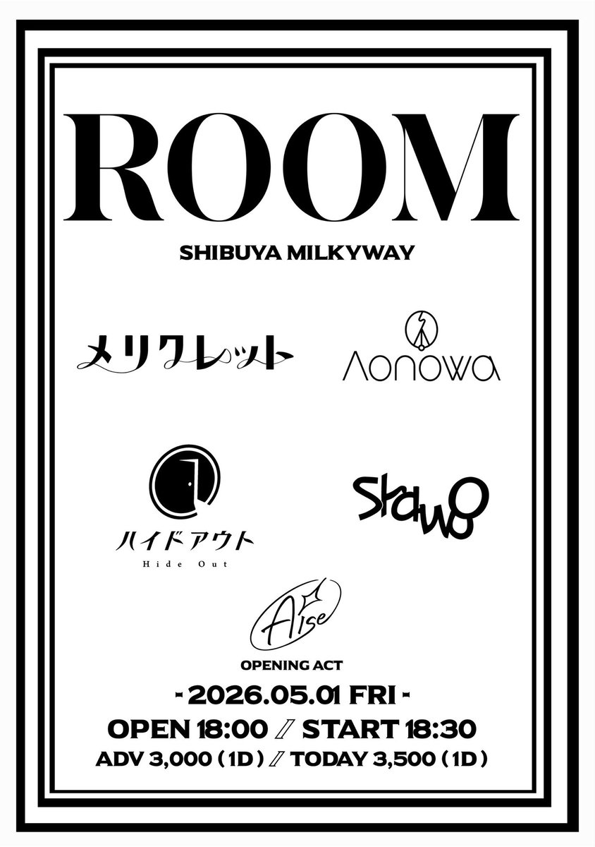 ハイドアウト - Hide Out - tweet media