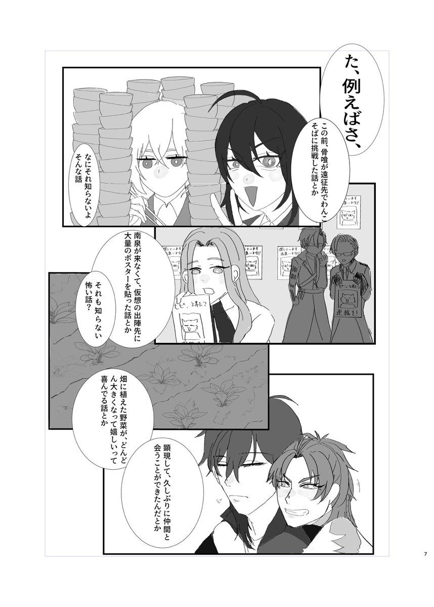 杏葉@ｽﾊﾟｺﾐ東1く21b tweet media