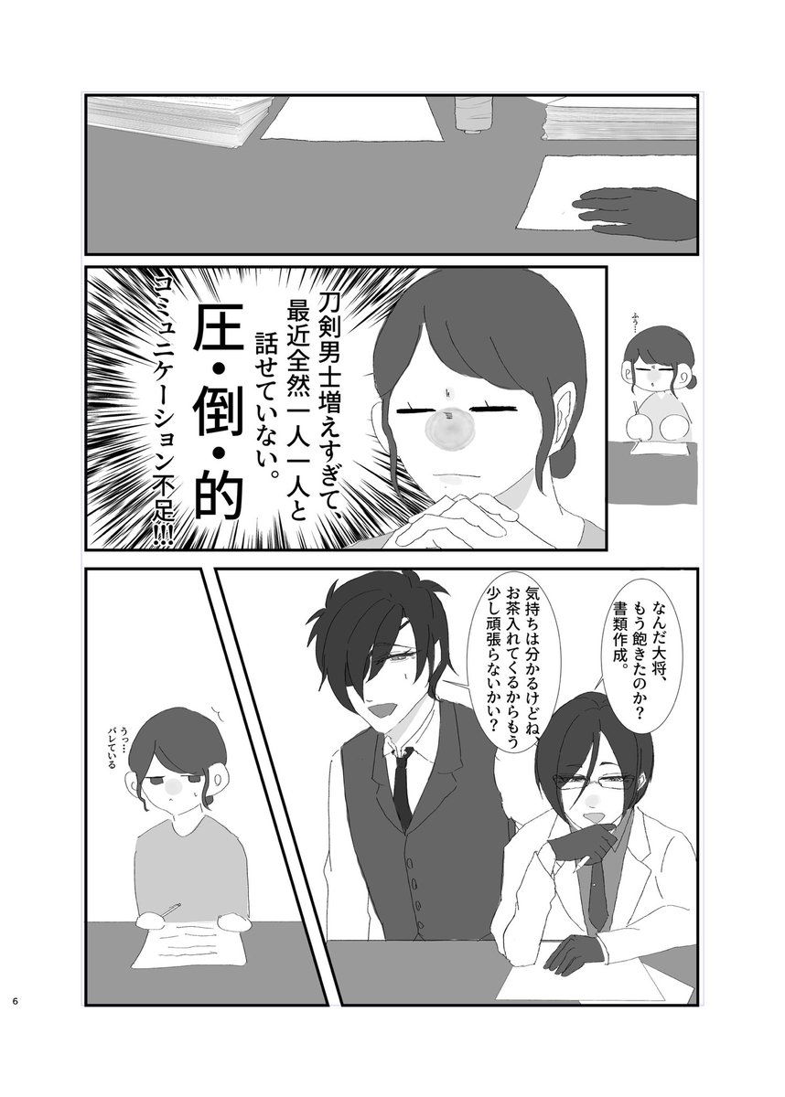 杏葉@ｽﾊﾟｺﾐ東1く21b tweet media