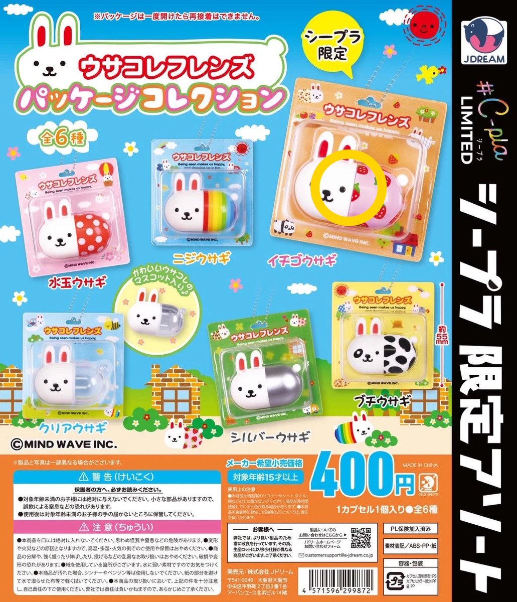 り〜♡ tweet media