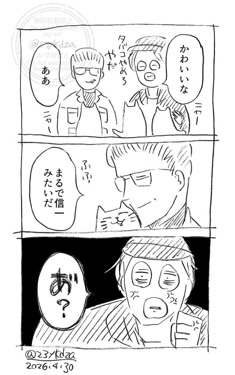 子供や美しい草花や猫に対してよく言うのでそのたび四先生がキレる