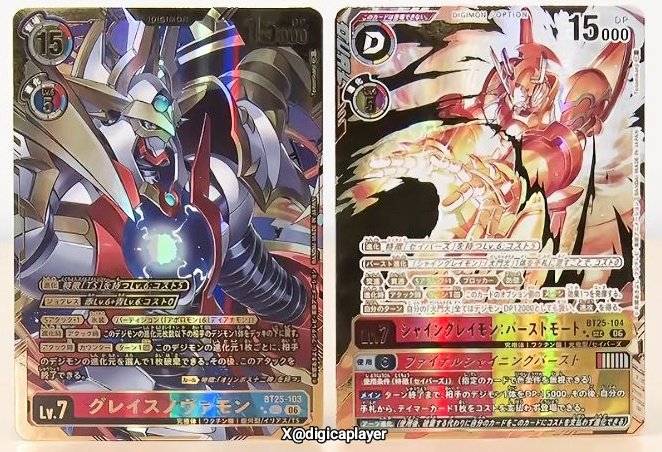 BT25 Dual Revolution #デジモン #デジモンカード #DigimonCardGame
