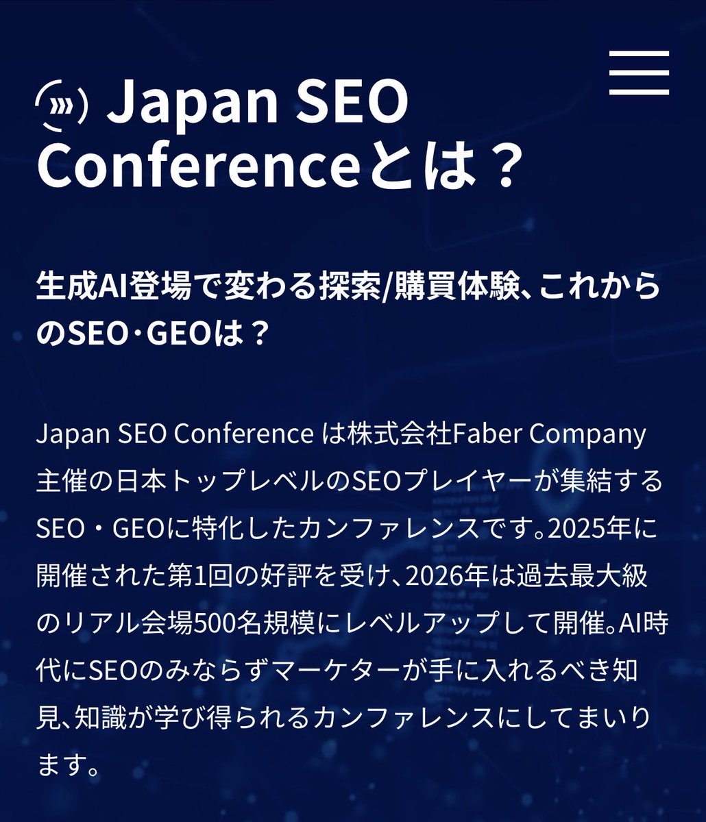 shotatykr's tweet photo. この度Japan SEO Conferenceに登壇します！

若手こそ、AI時代に「これからSEOやります」と言いづらい空気もある。そこに正面から向き合えたらと思ってます！

ちなみに、33歳なのでギリ若手ですw

当日はお会いできることを楽しみにしていま��🍻

#JSC26 https://t.co/bTYbYvXLsY