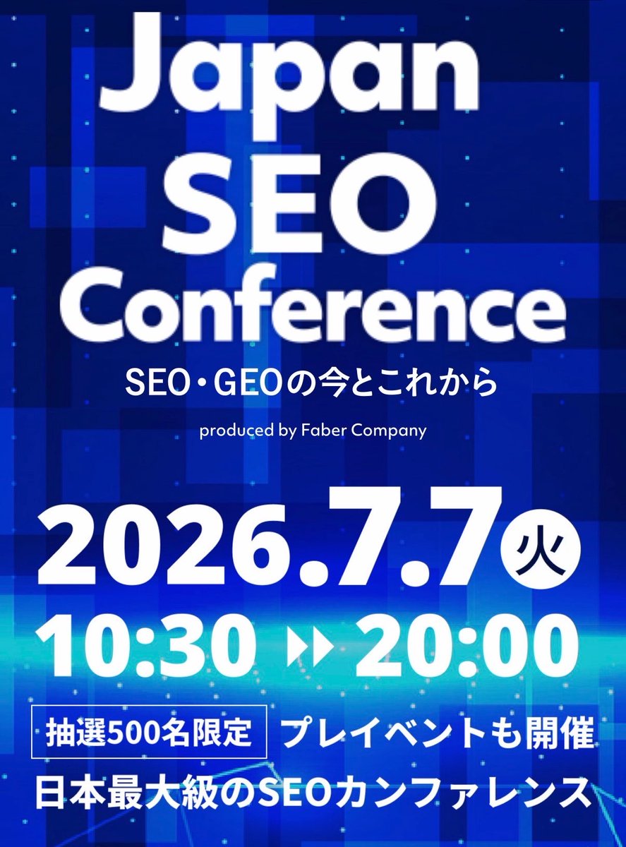 shotatykr's tweet photo. この度Japan SEO Conferenceに登壇します！

若手こそ、AI時代に「これからSEOやります」と言いづらい空気もある。そこに正面から向き合えたらと思ってます！

ちなみに、33歳なのでギリ若手ですw

当日はお会いできることを楽しみにしていま��🍻

#JSC26 https://t.co/bTYbYvXLsY