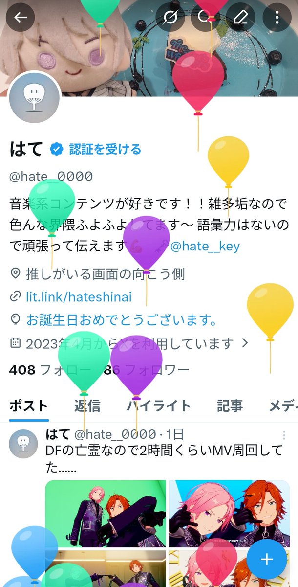 hate__0000's tweet photo. 今年も風船飛びました〜〜！！！
今日はいいことたくさんでハッピーな1日でした😌
最近はのんびりとゆるゆるな感じですがこれからも仲良くしてほしいです🙏🌟 https://t.co/QSx9OnVRDx