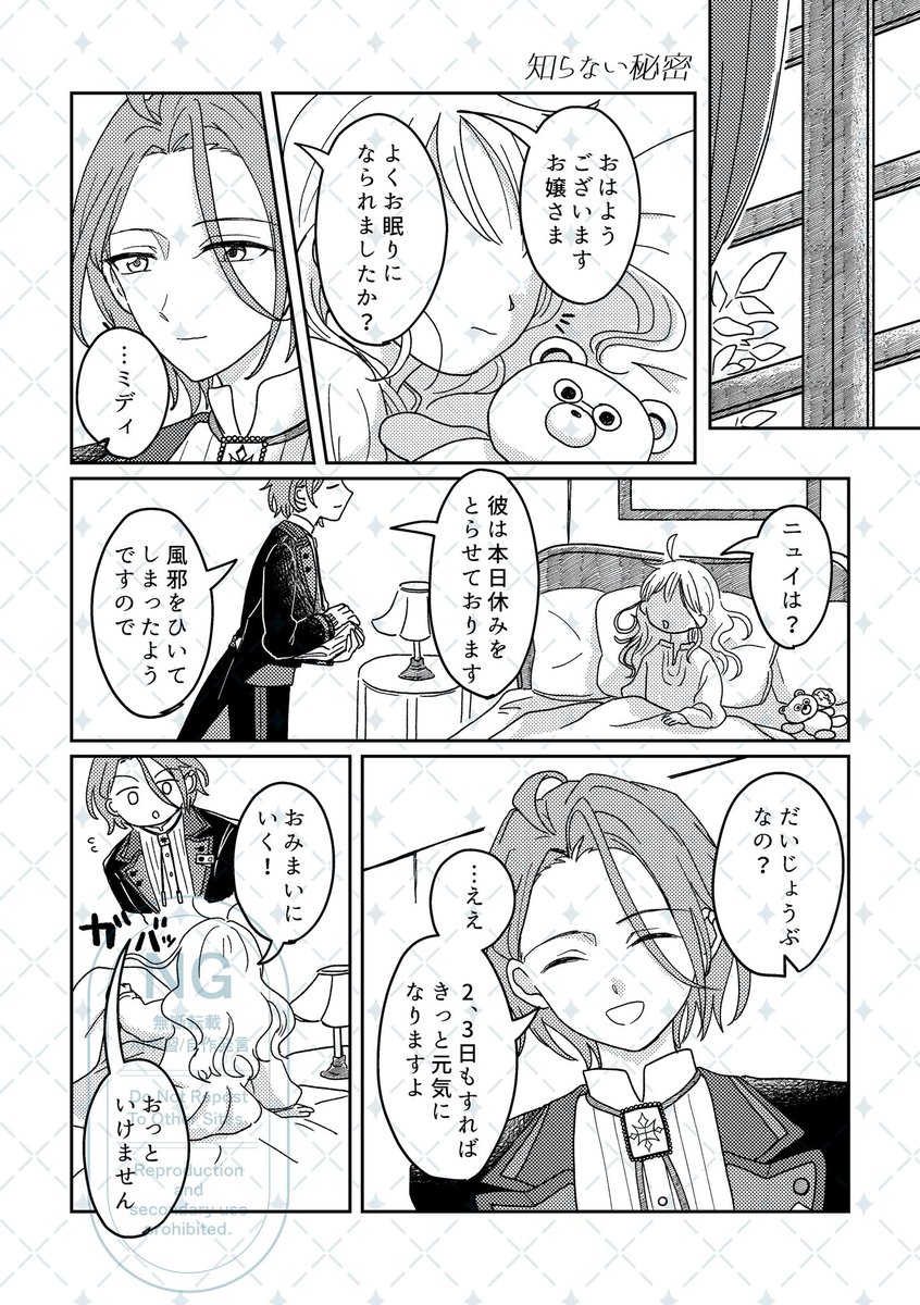 本文サンプル
pixivにちょっとだけ画像追加してます pixiv.net/artworks/14418…