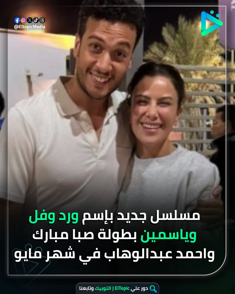 ElTopic tweet media