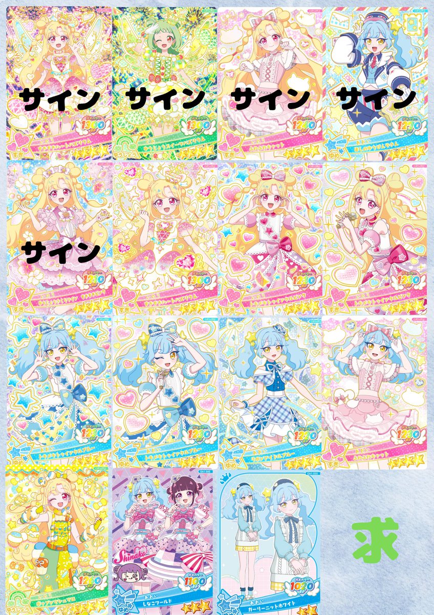 ナーサン@アイプリ垢 tweet media