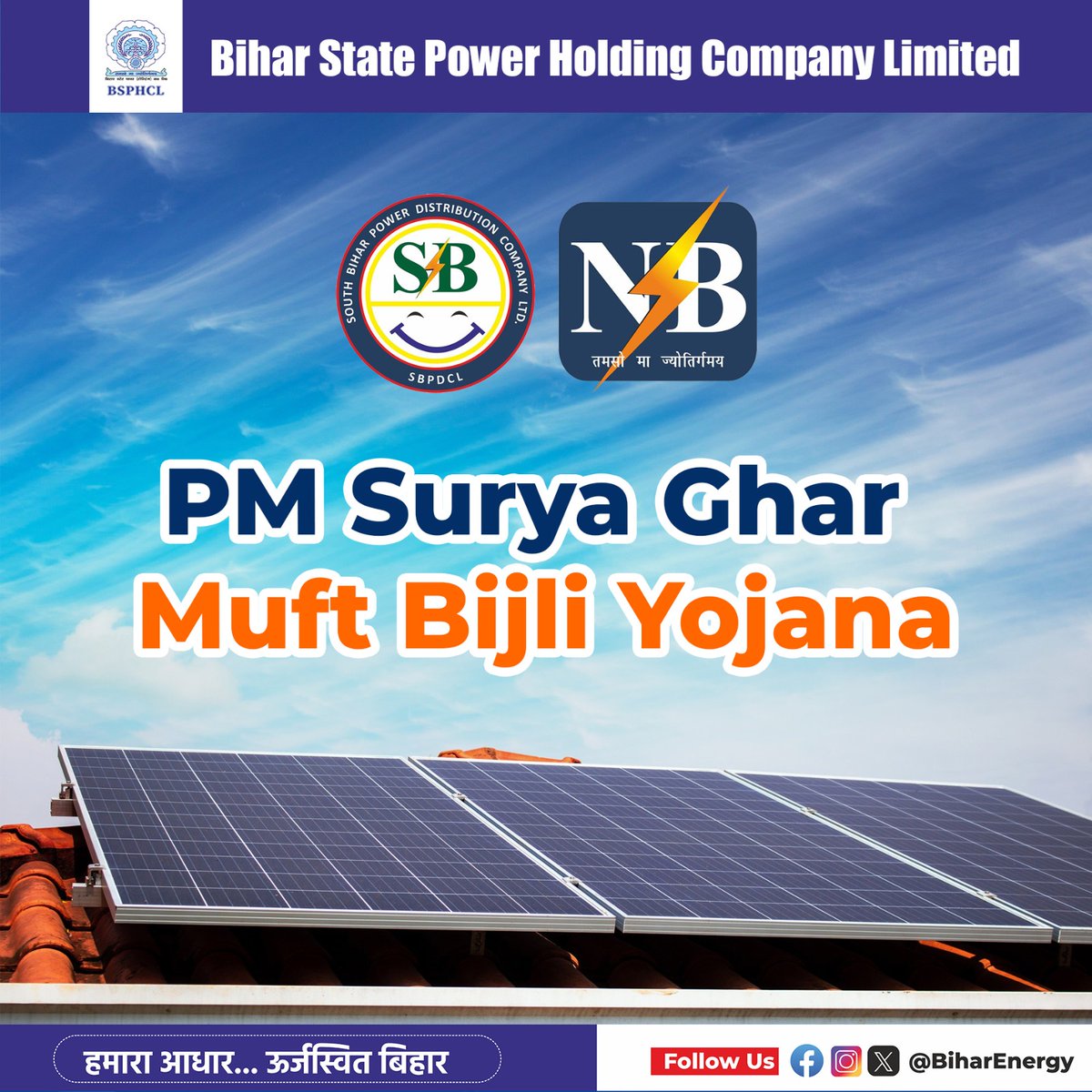 Bihar State Power Holding Company Limited tweet media