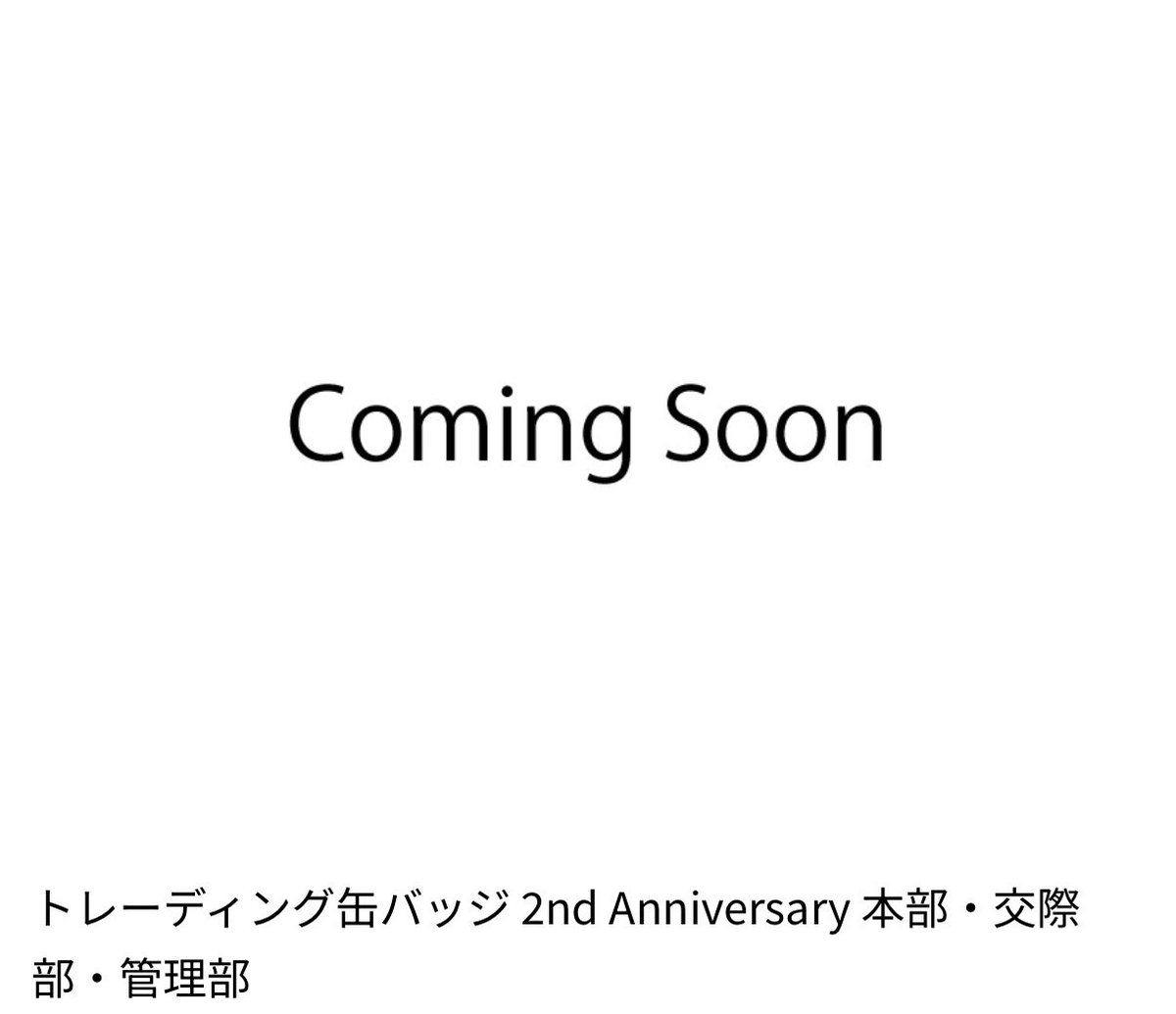 やよ@取引専用 tweet media