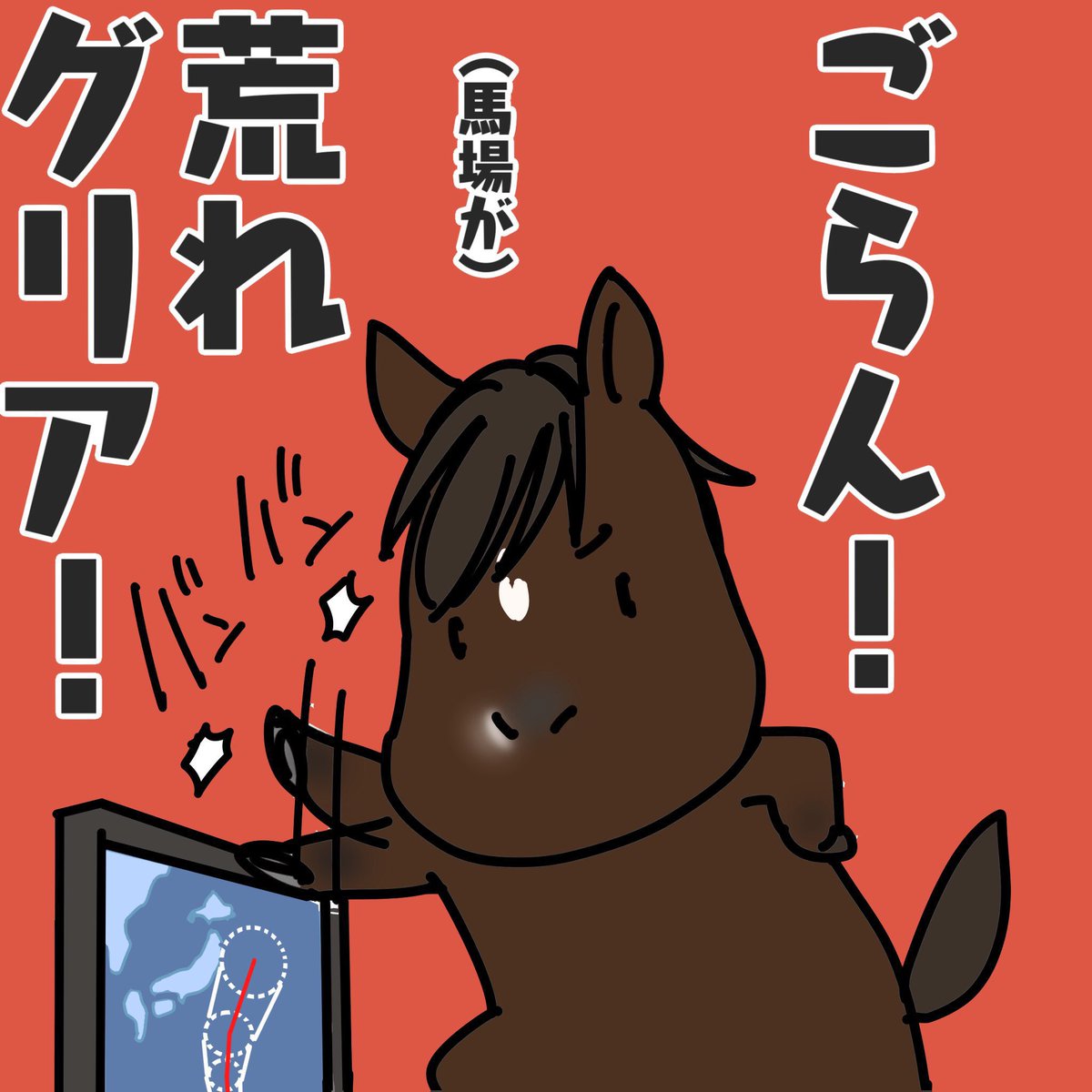 明日警報級の大雨がくるとかで…
大事にならないよう祈りをこめて
ゴランちゃん置いときます。

(意外と効いてくれるので)

#グランアレグリア
#ゴランちゃん 