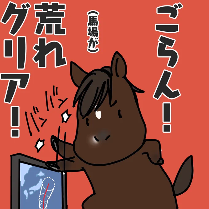 明日警報級の大雨がくるとかで…
大事にならないよう祈りをこめて
ゴランちゃん置いときます。

(意外と効いてくれるので)

#グランアレグリア
#ゴランちゃん 