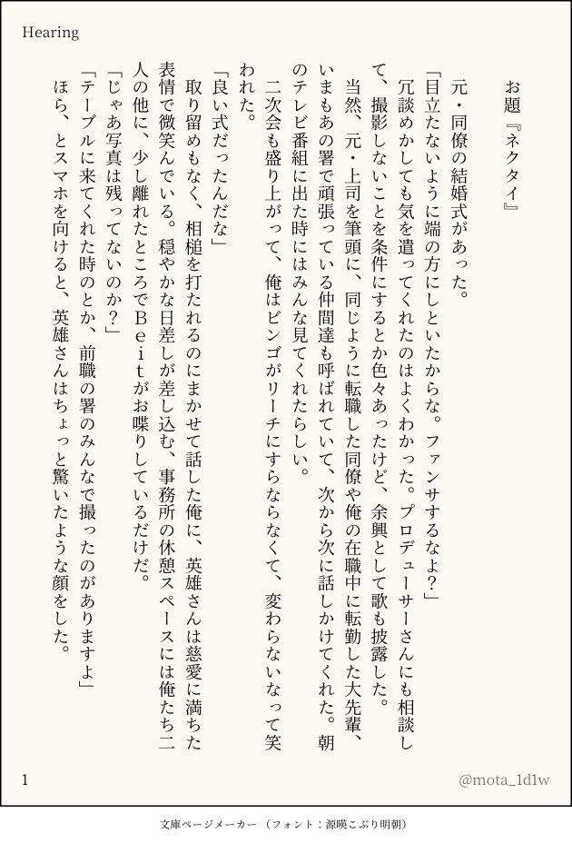 モタ tweet media