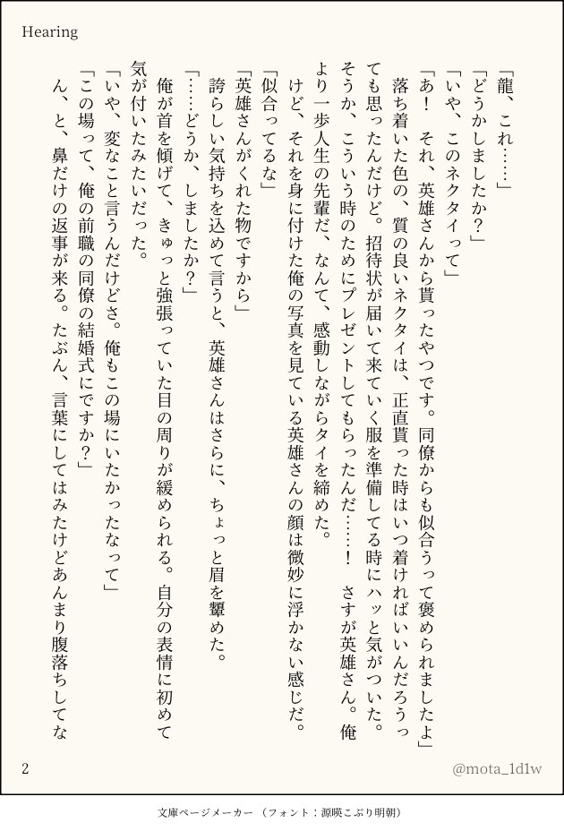 モタ tweet media