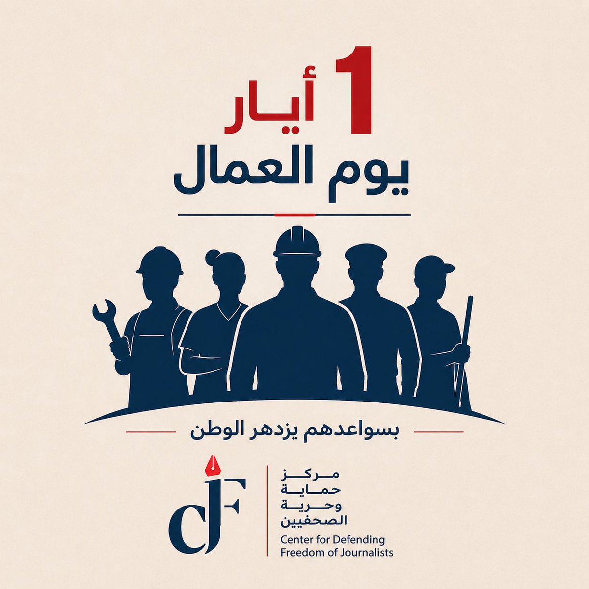 CdfjNidal's tweet photo. بسواعدهم يزدهر الوطن https://t.co/ry1vcNxYEy