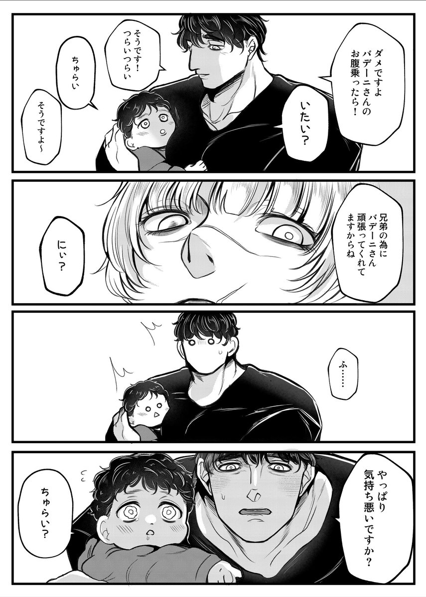 めあ🌍。東1 す27b tweet media