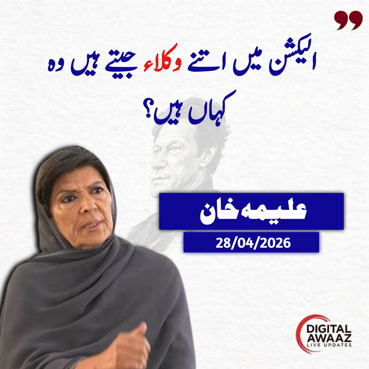 Wahab Khan tweet media