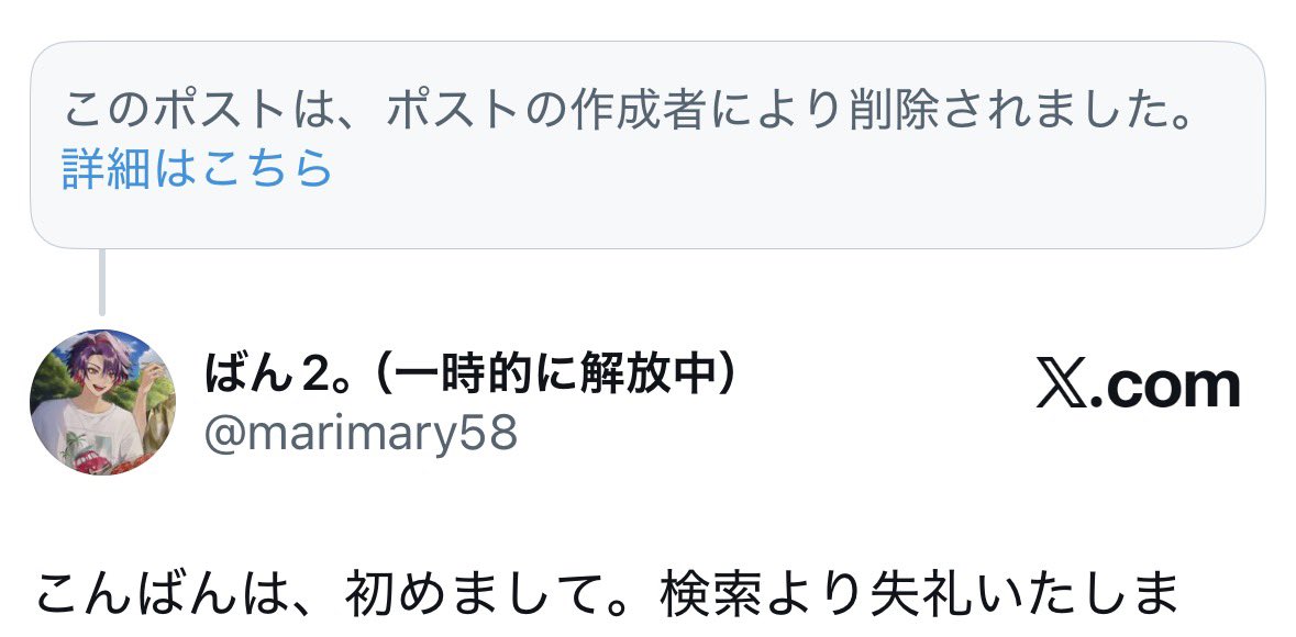 ばん2。（一時的に解放中） tweet media