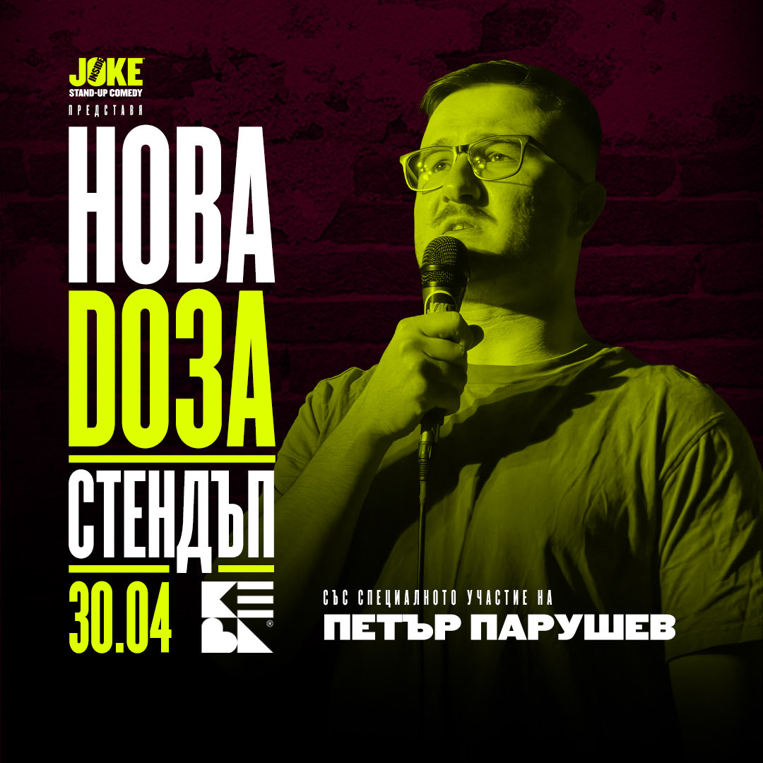 nintie's tweet photo. Днес новото ми шоу
😂НОВА ДОЗА СТЕНДЪП😂
гостува на култовият столичен клуб КЕВА, от 20:00ч. 

Специални гости са две нови момчета от стендъп пейзажа, Шопа и Петър, билети ще има на място, но онлайн са най-на оферта:

https://t.co/wl5HcUl7Y6 https://t.co/NmGID43soM