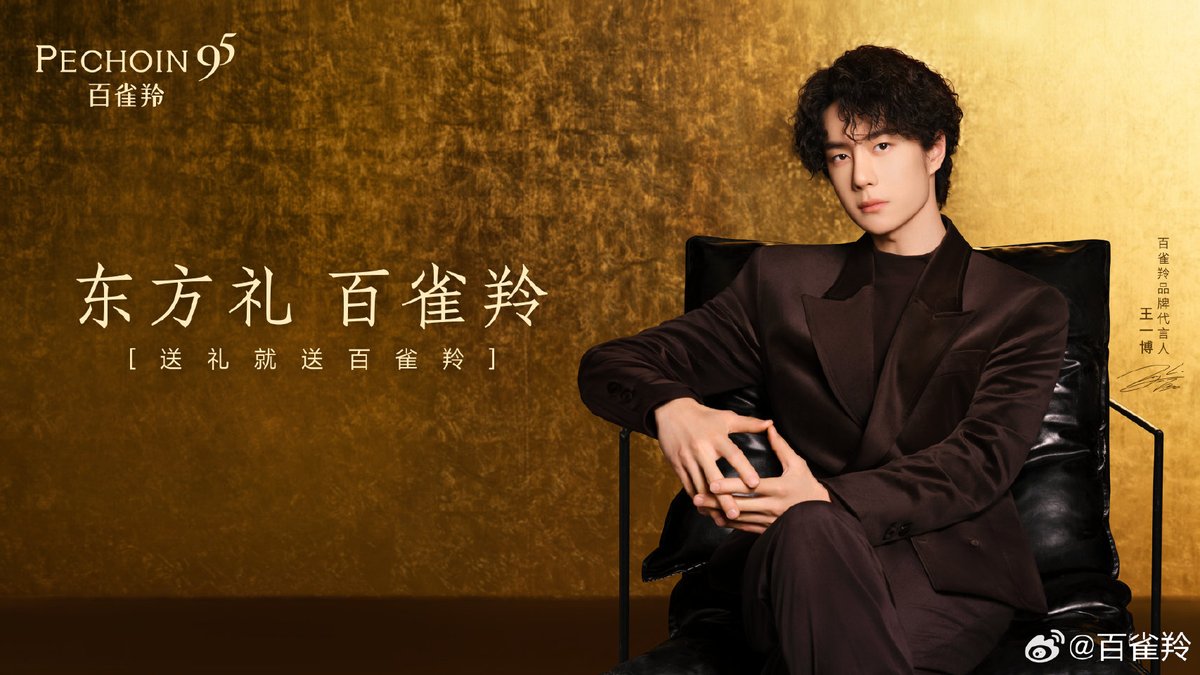 WangYibo Fan Club tweet media